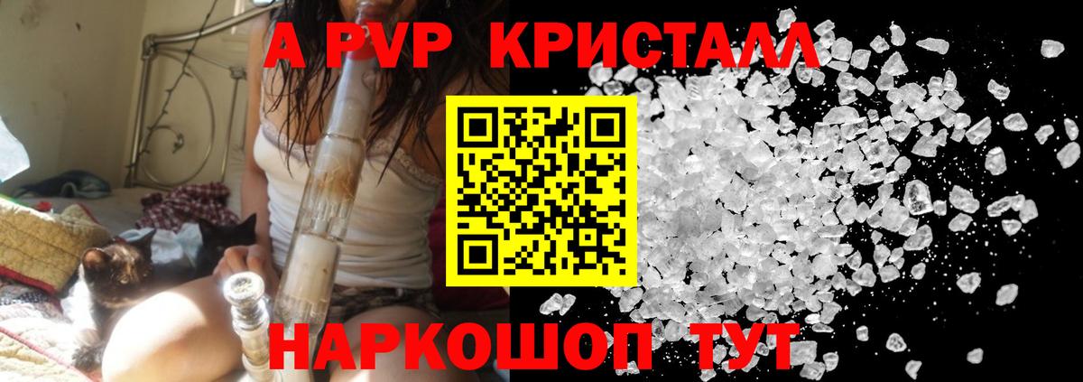 Alpha PVP мука  Вход с VPN  APVP крисы CK  Урус-Мартан  APVP СК 