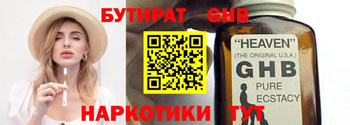 Урус-Мартан  БУТИРАТ бутик  Вход с VPN 