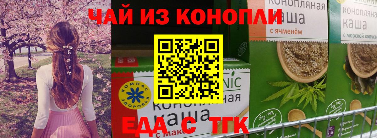 Cannafood марихуана Урус-Мартан