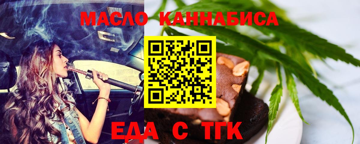 Урус-Мартан  Печенье с ТГК марихуана  Вход с VPN 