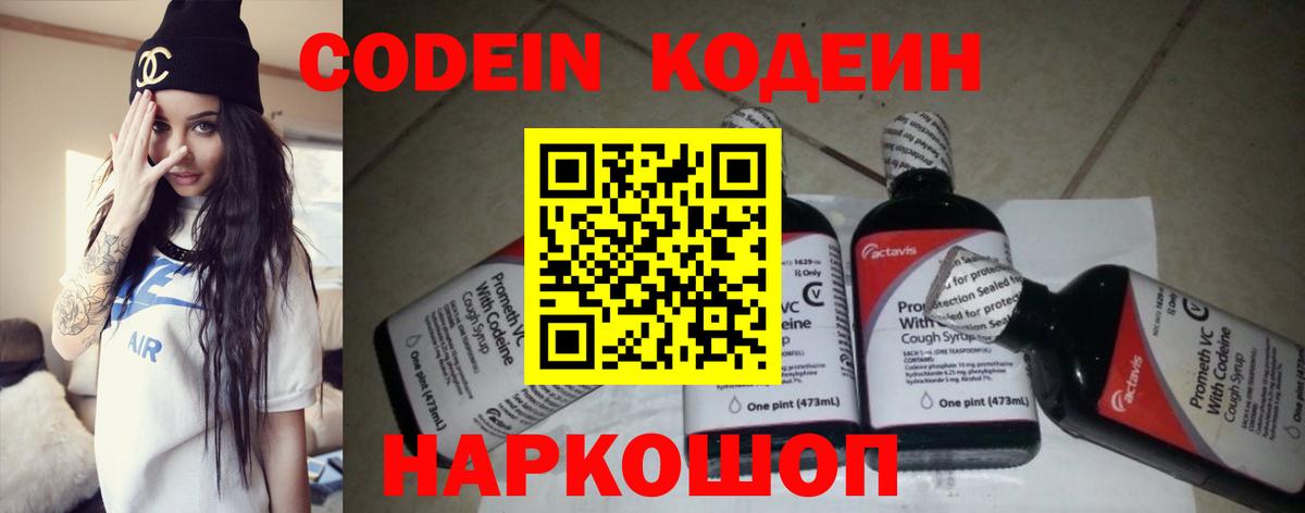 Урус-Мартан  Кодеин Purple Drank  Вход с VPN  Codein Purple Drank 
