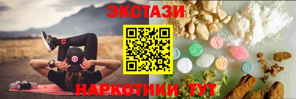 Урус-Мартан  Экстази  Вход с VPN  Ecstasy Cube  где продают   Ecstasy Philipp Plein 