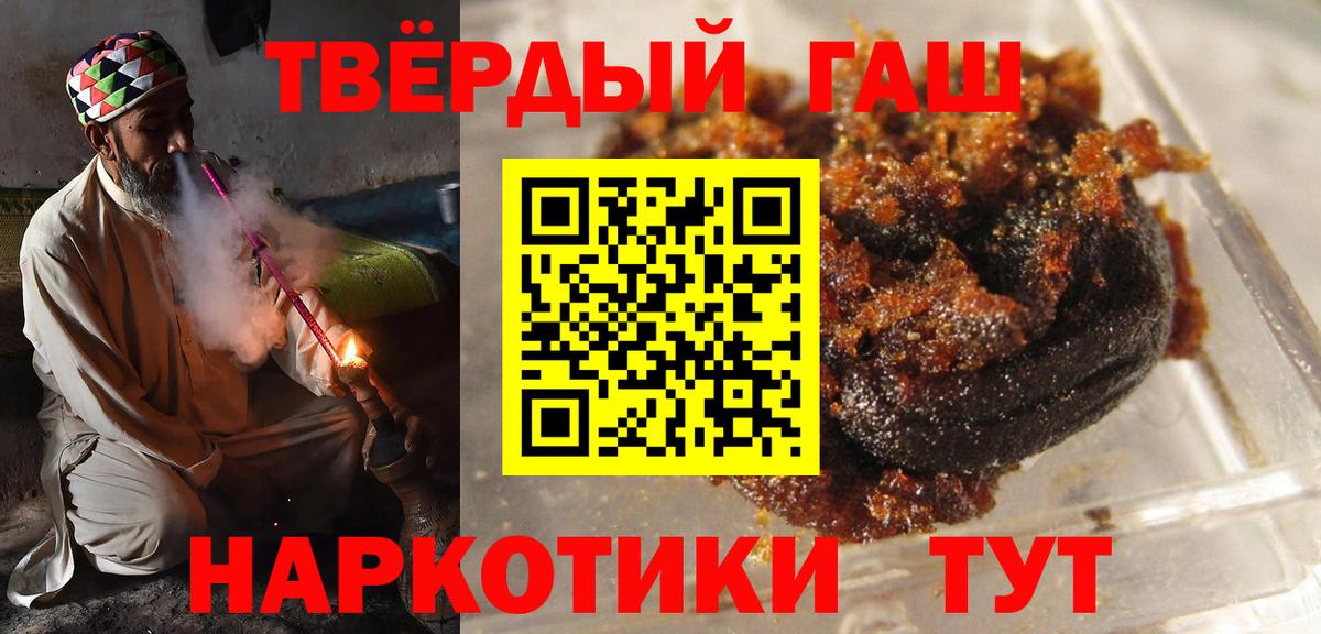 Урус-Мартан  Гашиш 40% ТГК  Вход с VPN  ГАШ Cannabis 