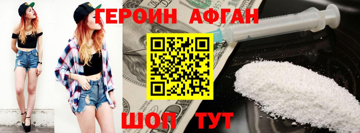 ГЕРОИН гречка  Героин  Урус-Мартан  Вход с VPN 