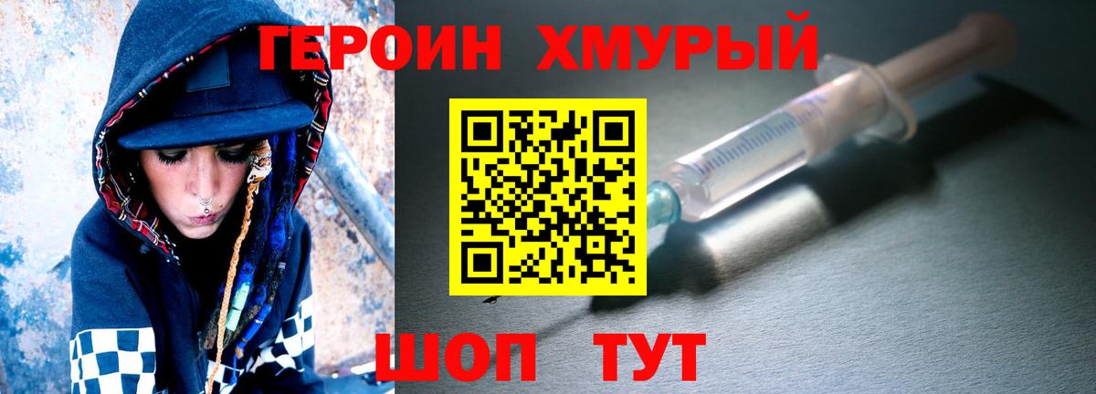 ГЕРОИН герыч Урус-Мартан