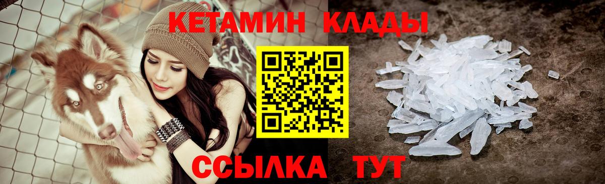КЕТАМИН ketamine Урус-Мартан