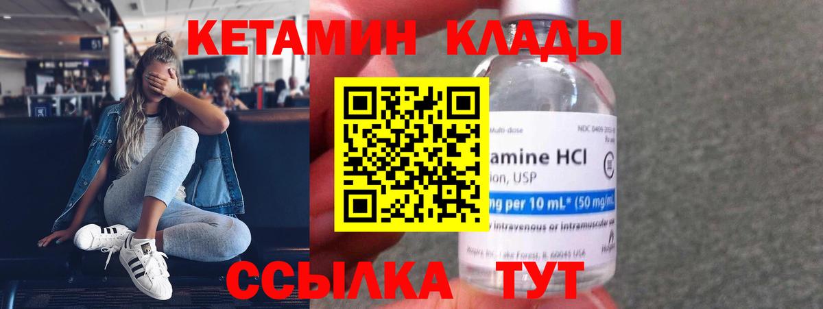 Кетамин ketamine  Кетамин ketamine  Вход с VPN  Урус-Мартан 