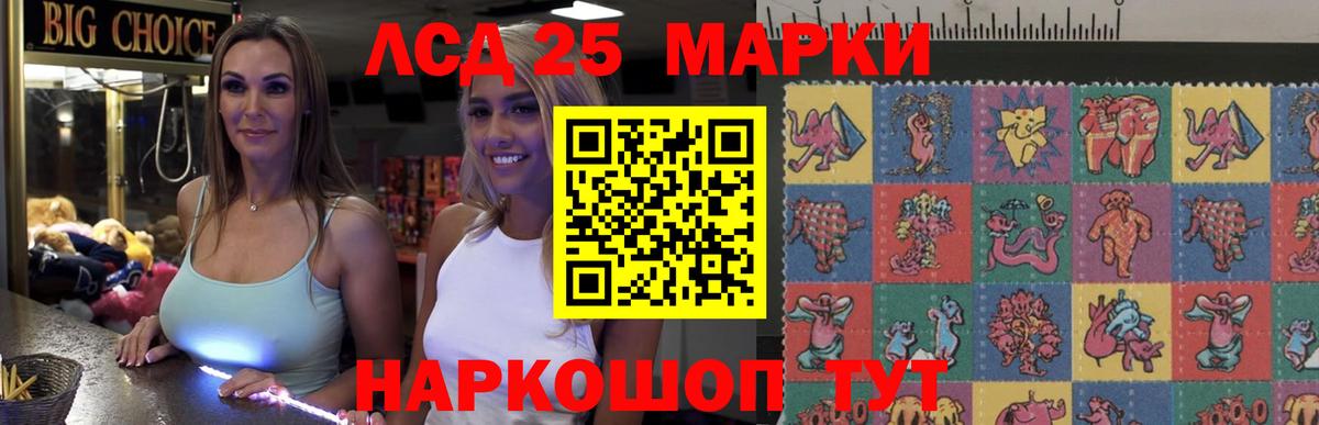 Лсд 25 экстази ecstasy Урус-Мартан
