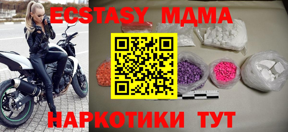 MDMA Molly  МДМА Molly  Вход с VPN  Урус-Мартан 