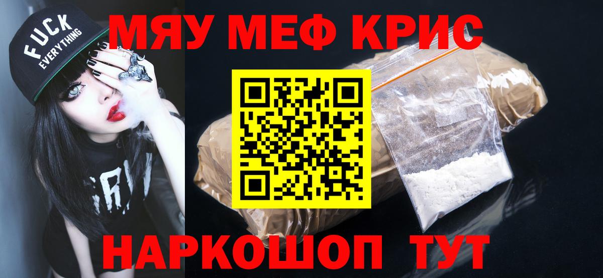 где найти   Мефедрон  МЯУ-МЯУ  Вход с VPN  Урус-Мартан  МЕФ mephedrone 