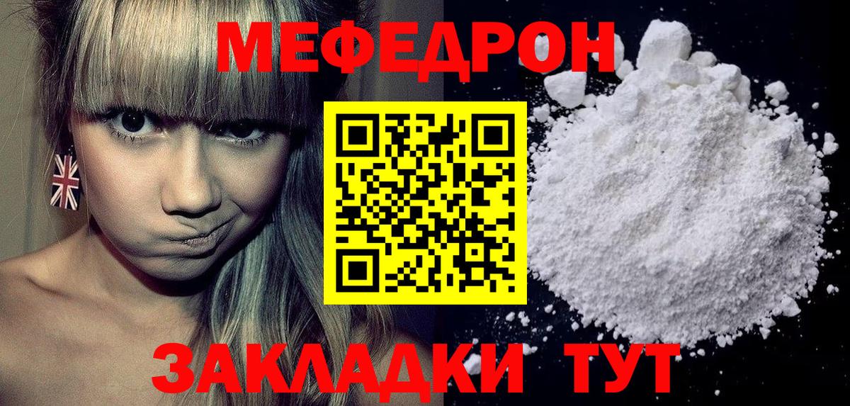 Меф мука Урус-Мартан