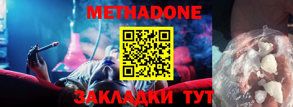 МЕТАДОН VHQ Урус-Мартан