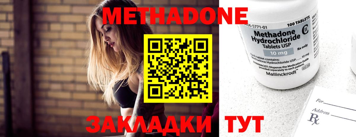 Урус-Мартан  мега ONION  Вход с VPN  Метадон VHQ 