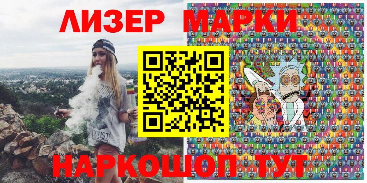 Наркотические марки 1500мкг  Вход с VPN  Урус-Мартан 