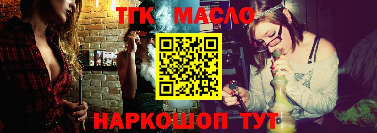 Дистиллят ТГК жижа Урус-Мартан