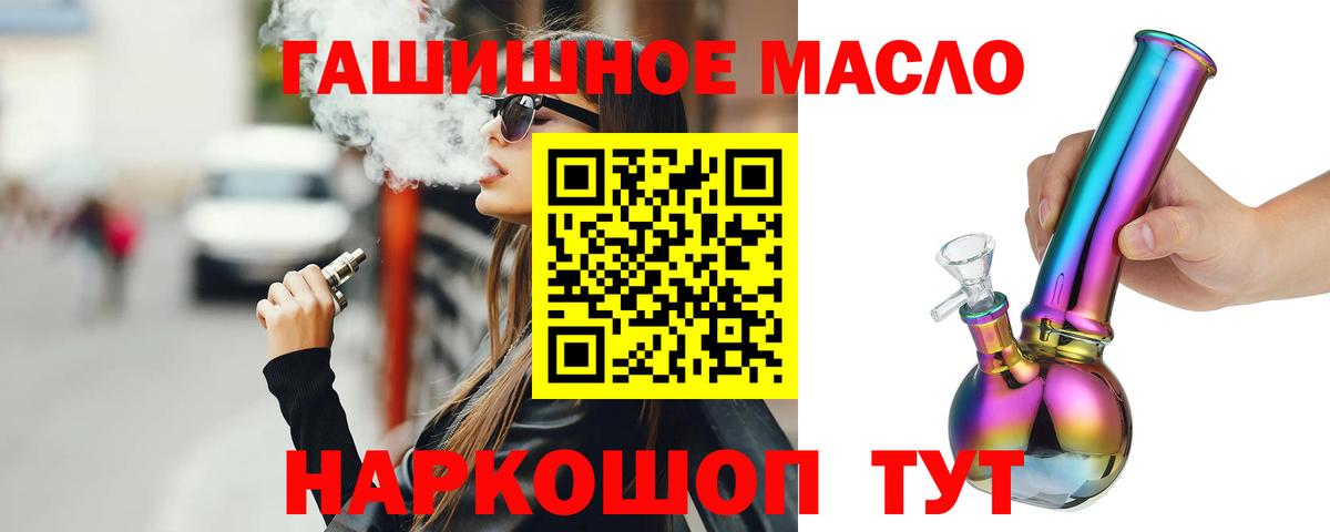 магазин продажи наркотиков  Вход с VPN  Дистиллят ТГК гашишное масло  Урус-Мартан  ТГК Wax 